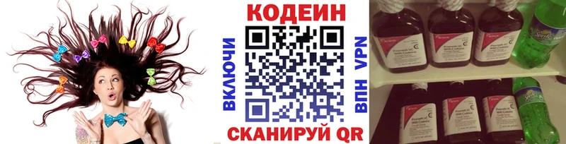 Кодеиновый сироп Lean Purple Drank маркетплейс состав Брюховецкая