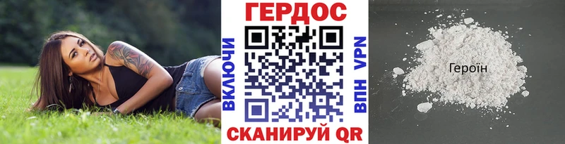 Героин хмурый  Брюховецкая 